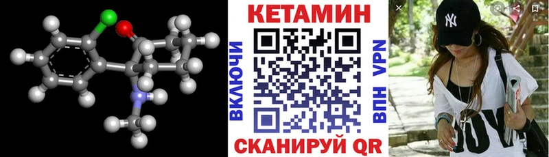 Кетамин VHQ Реж